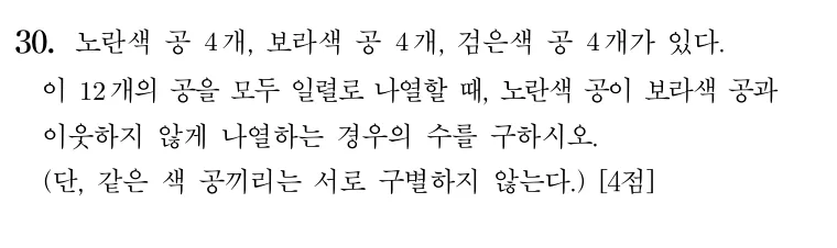 30번 문제