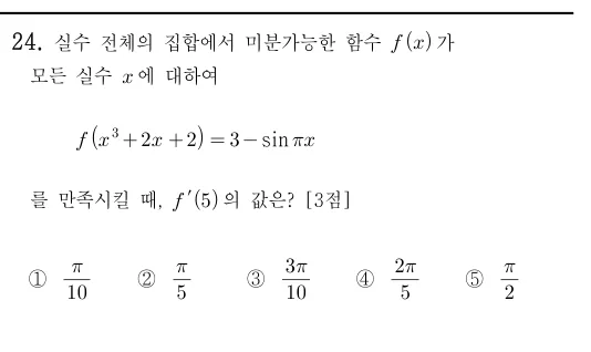24번 문제