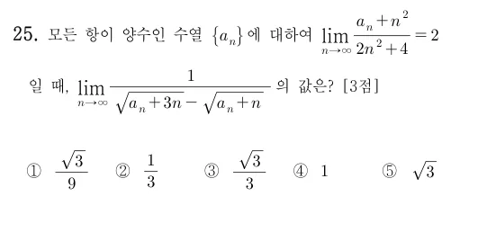 25번 문제