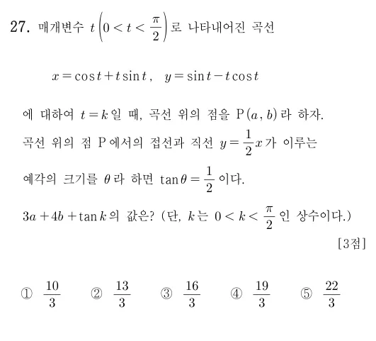 27번 문제