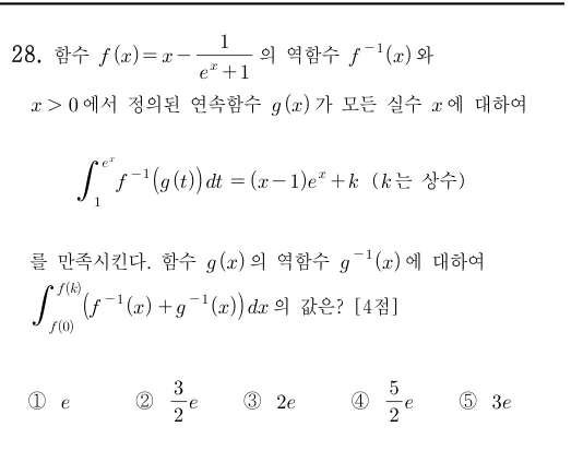28번 문제