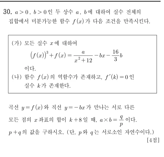 30번 문제