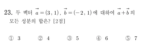 23번 문제