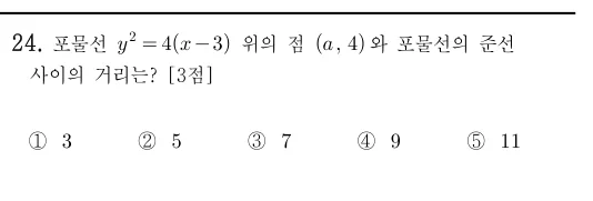 24번 문제