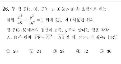 26번 문제