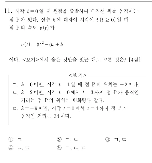 11번 문제