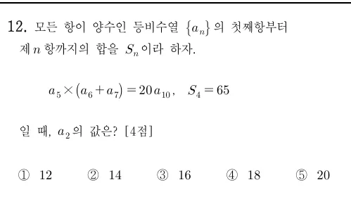 12번 문제