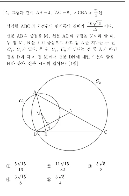 14번 문제