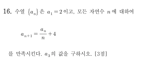 16번 문제