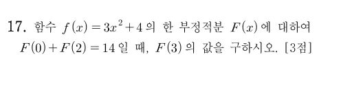 17번 문제