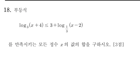 18번 문제