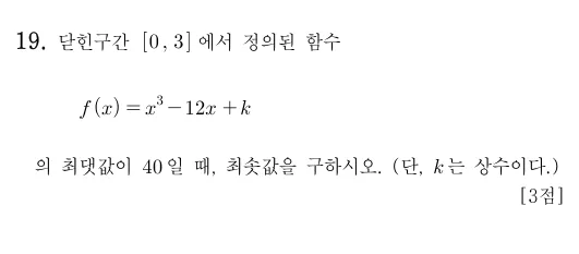 19번 문제