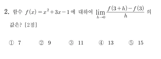 2번 문제