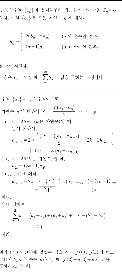 20번 문제