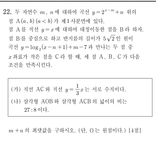 22번 문제