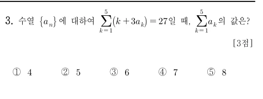 3번 문제