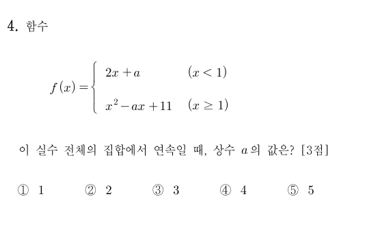 4번 문제