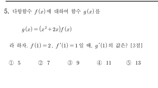 5번 문제