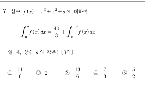 7번 문제