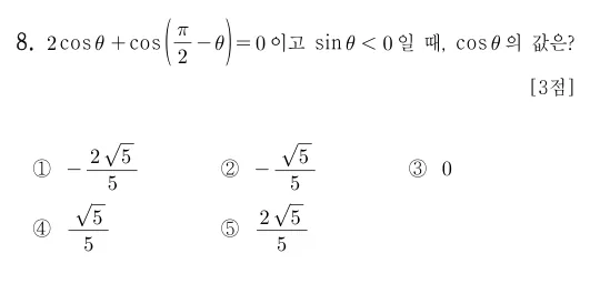 8번 문제