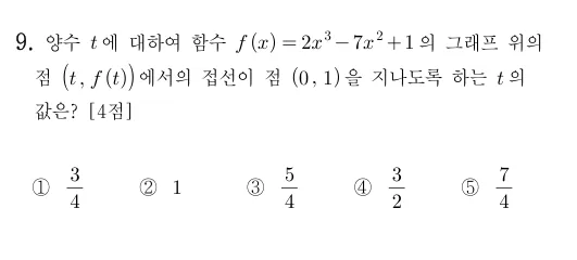 9번 문제
