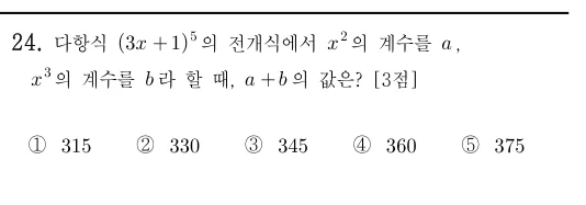 24번 문제