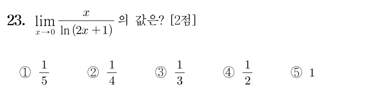 23번 문제