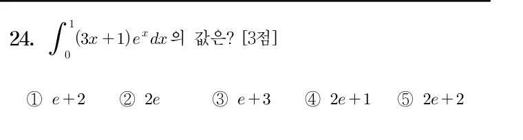24번 문제