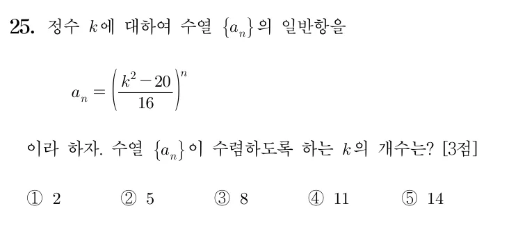 25번 문제