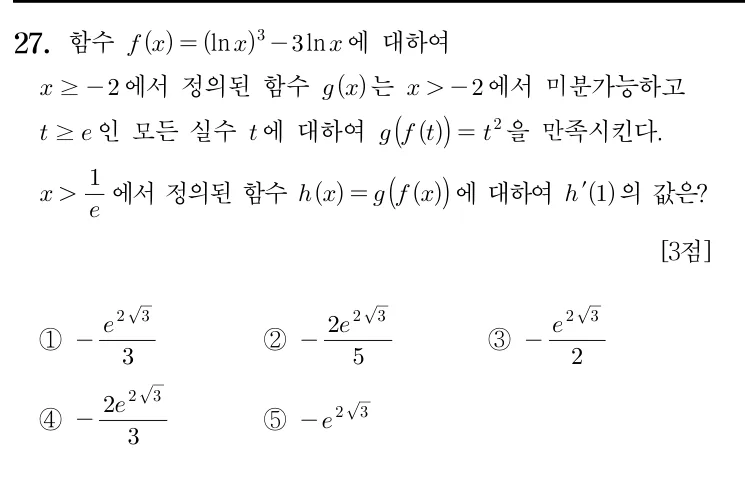 27번 문제