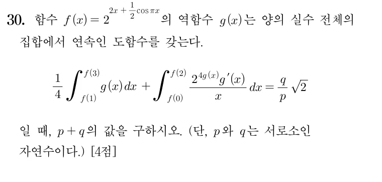 30번 문제