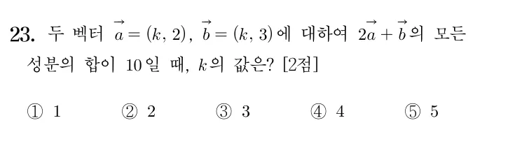 23번 문제