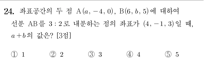 24번 문제
