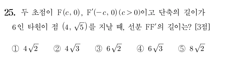 25번 문제