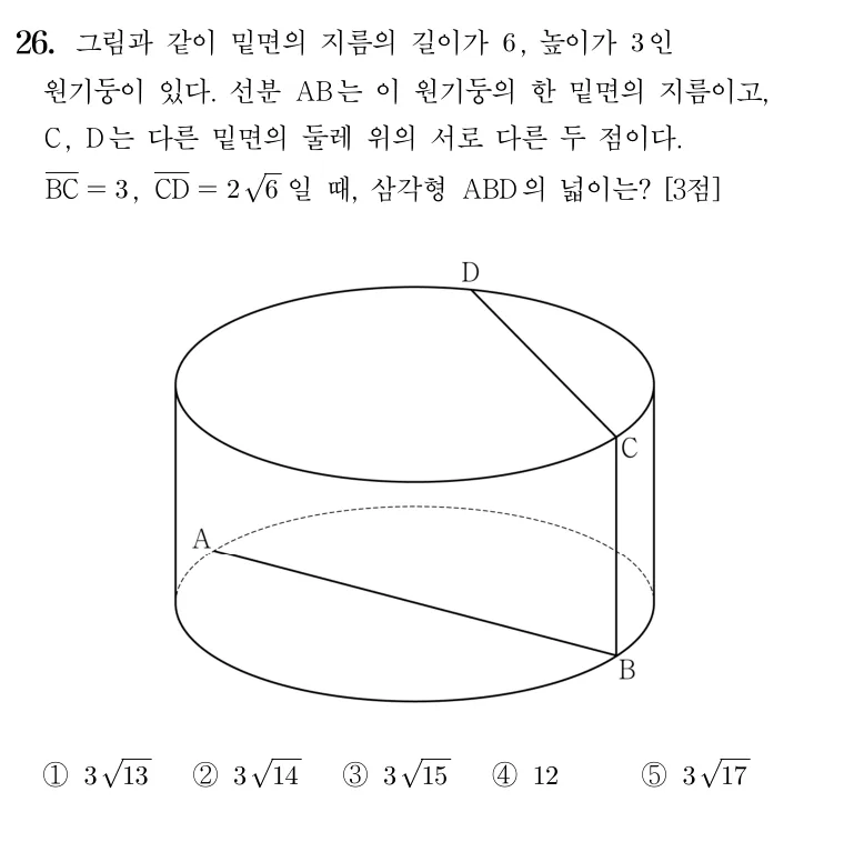 26번 문제