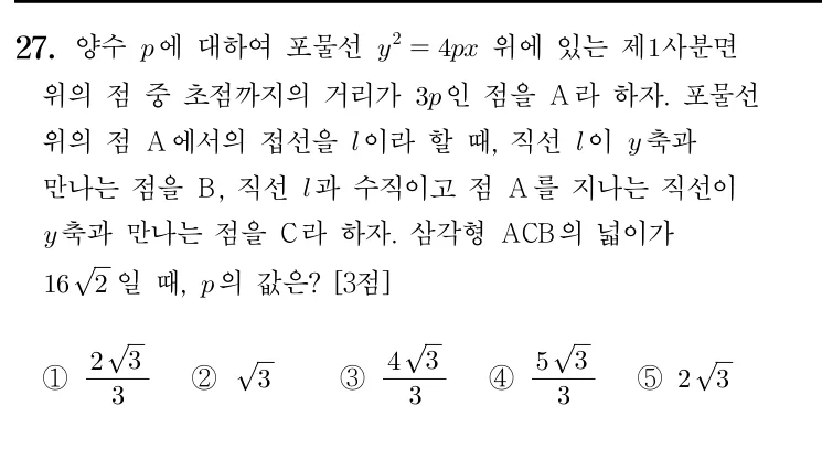 27번 문제