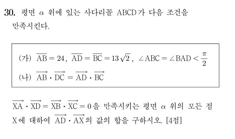 30번 문제