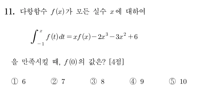 11번 문제