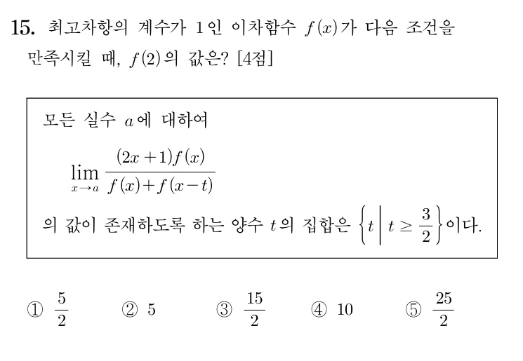 15번 문제