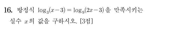 16번 문제