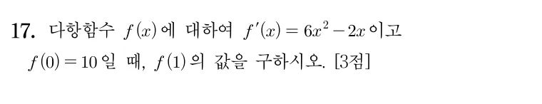 17번 문제