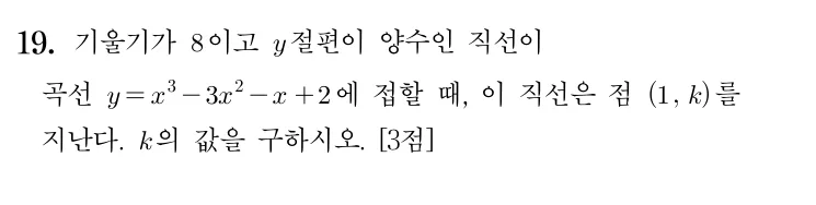 19번 문제