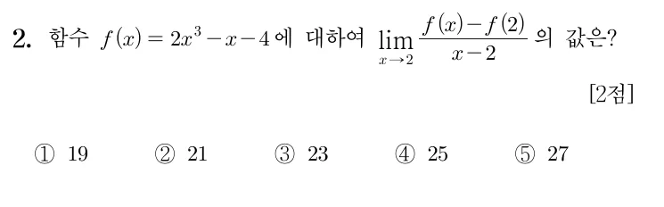 2번 문제