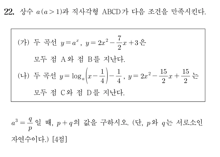 22번 문제