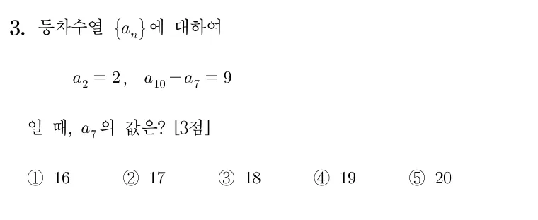 3번 문제