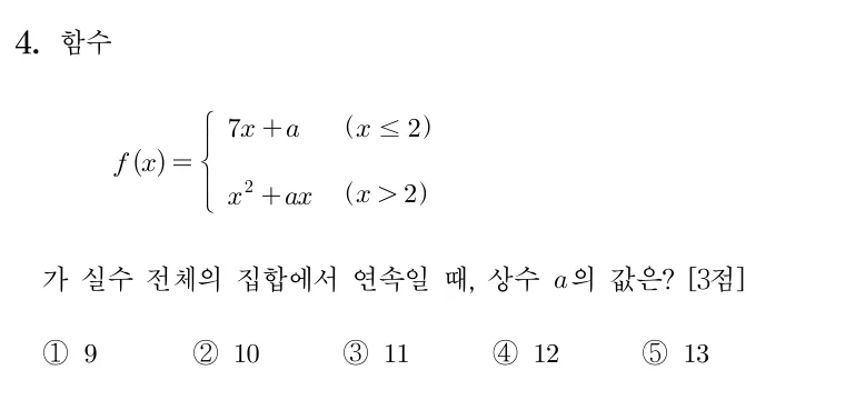 4번 문제