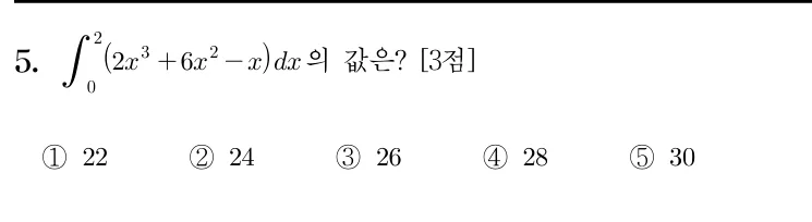 5번 문제