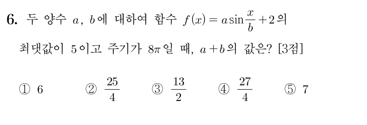 6번 문제