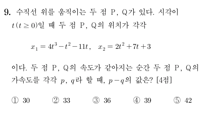 9번 문제