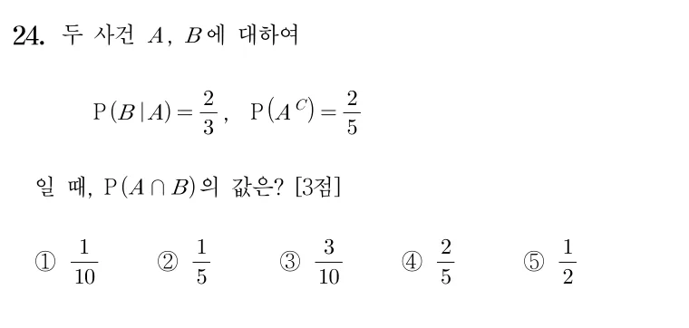 24번 문제